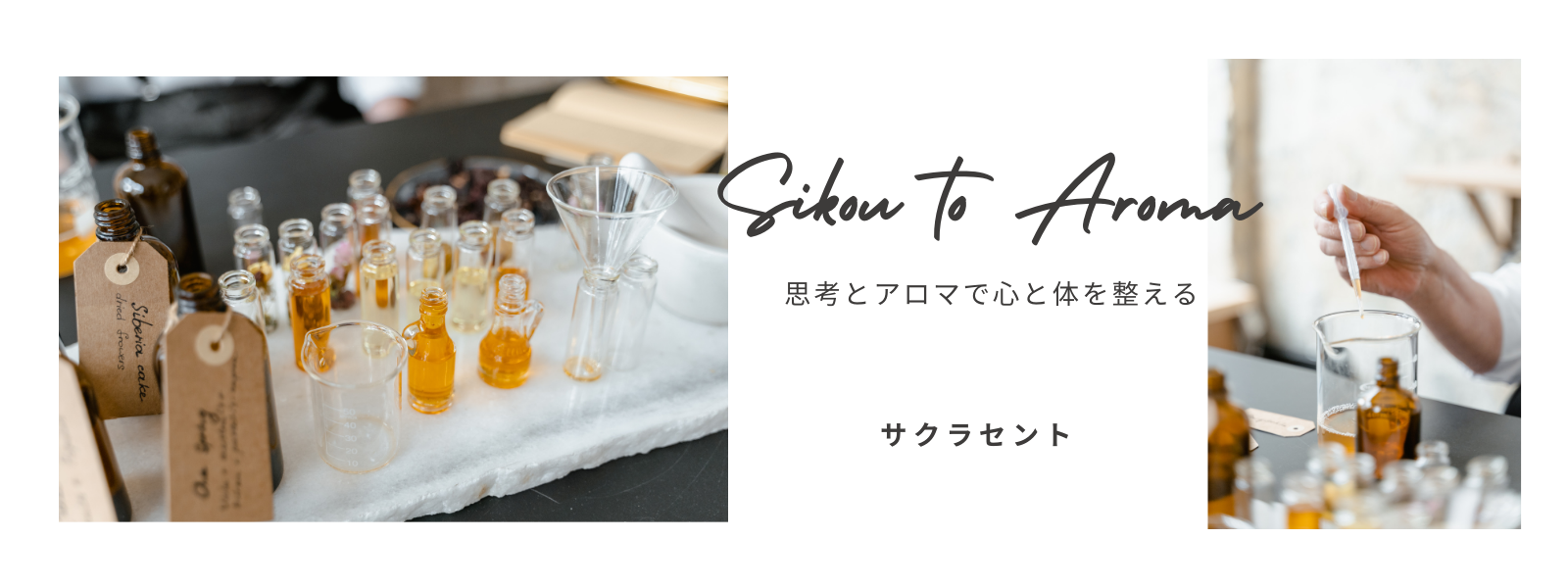 Sikou to Aroma
