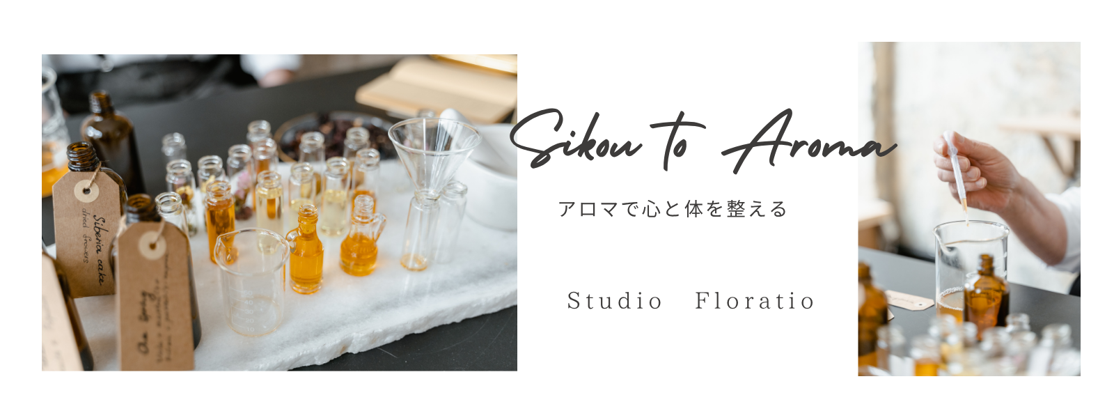 Sikou to Aroma